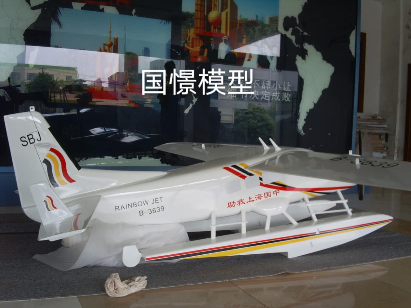 灵寿县飞机模型
